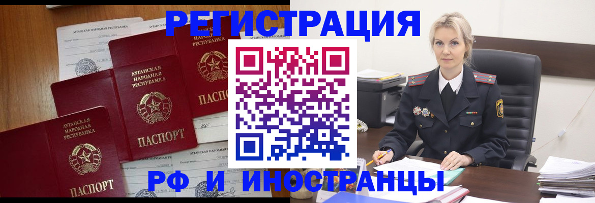 прописка для школы в Раменском
