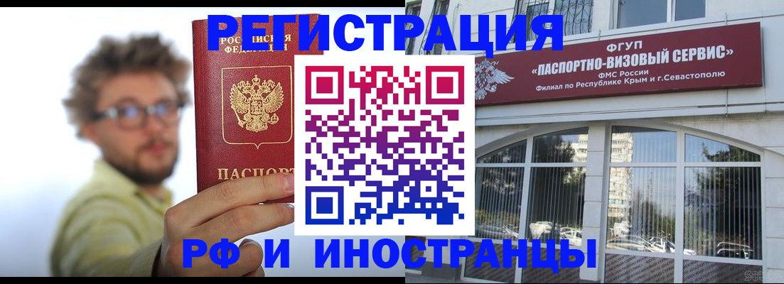 прописка паспорт в Раменском